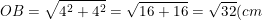 \small OB=\sqrt{4^2+4^2}=\sqrt{16+16}=\sqrt{32}(cm)